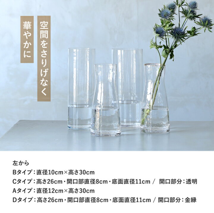 楽天市場 本日ポイント5倍 花瓶 フラワーベース ガラスベース 金縁 ゴールドトリム 高さ 26cm 底面直径 10cm 北欧インテリア モダンインテリア ガラス花瓶 生け花 花束 ブーケ 枝もの ガラス 花 北欧 花器 背高 透明 大きい シンプル 送料無料 オリエント