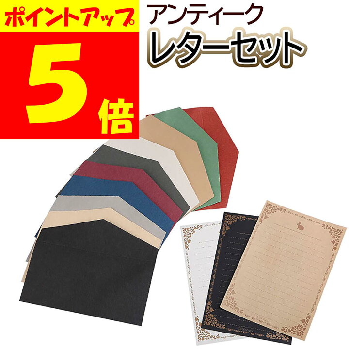 楽天市場 本日ポイント5倍 レターセット10色10枚 3色 8種類 24枚 ギフト メッセージカード クラシカル アンティーク調 レトロ 封筒 便箋 セット 文房具 手紙 大量 バースデーカード 横書き プレゼント おしゃれ 大人 シンプル 結婚式 アンティーク 誕生日 レター