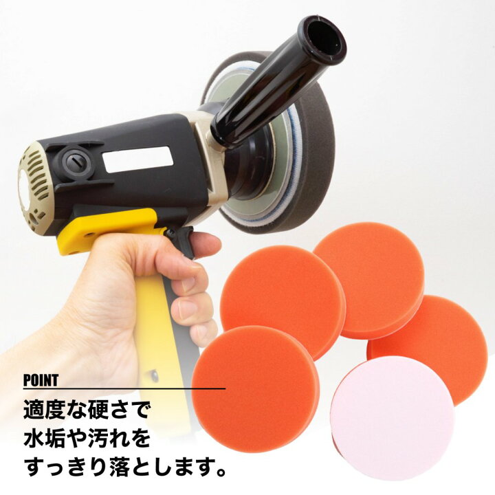 楽天市場 スポンジバフ ポリッシャーバフ 10個セット 125mm マジックテープ式 電動ポリッシャー用 電動ポリッシャー スポンジ 洗車 研磨 コンパウンド ワックスがけ 車磨き ポリッシャー ポリッシング ワックス つや出し 傷 キズ 家具カー オリエントショップ 楽天市場店