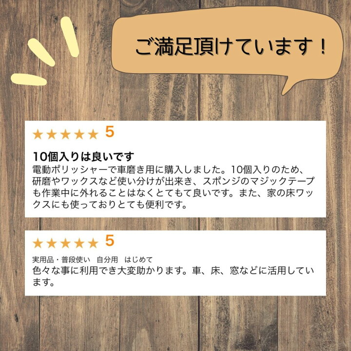 楽天市場 スポンジバフ ポリッシャーバフ 10個セット 125mm マジックテープ式 電動ポリッシャー用 電動ポリッシャー スポンジ 洗車 研磨 コンパウンド ワックスがけ 車磨き ポリッシャー ポリッシング ワックス つや出し 傷 キズ 家具カー オリエントショップ 楽天市場店