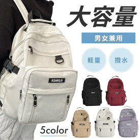 リュックサック メンズ レディース 大容量 軽量 550g 撥水 防水 15.6インチ PC収納 ビジネスリュック 通勤 通学 女子 男子 キッズ A4 バックパック デイバッグ 多機能ポケット 旅行 キャリーオン シンプル おしゃれ 送料無料
