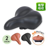 【7/15ポイント3倍】自転車サドル 交換 お尻が痛くない 痛くない ブラック ブラウン 肉厚 クッション 低…