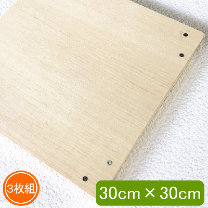 楽天市場】ファブリックパネル 3枚組 30×30cm 自作用 木枠
