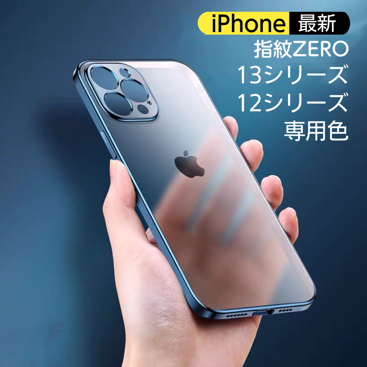 新商品 iPhone13 ケース6.1inch ケース アイフォン13 6.1インチ Pro アルパイングリーン 指紋防止 Mini 現金特価 透明 Max 耐衝撃 クリア おしゃれ