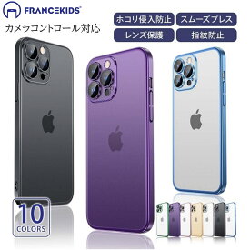 【期間限定半額】iPhone17 ケース iphone16 ケース 指紋防止 高級感 iphone16pro 16plus 16promax iphone15 ケース iphone14 ケース 13 ケース iphone14pro max iphone12 ケース シンプル 13pro ケース iPhone12 Pro Max iPhone12pro ケース レンズ保護 耐衝撃 薄い
