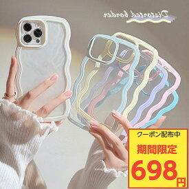 【限定20枚限定価格698】iPhone16 ケース iPhone16 Pro ケース iPhone15 ケース iPhone 14 ケース iPhone13 ケース iPhoneケース スマホケース かわいい 韓国 おしゃれ うねうね クリアケース クリア 透明 大人かわいい パステルカラー ウェーブ