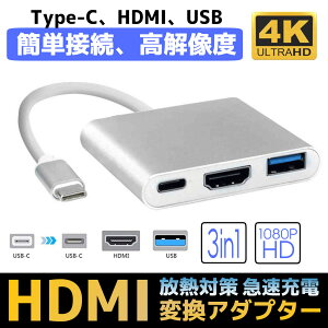 スマホ テレビ パソコン向けケーブル 接続ケーブルの人気商品・通販 