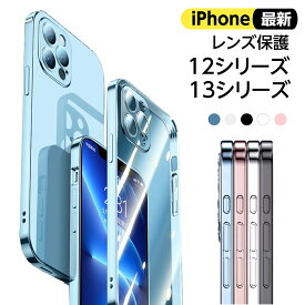 【クーポン配布中】iPhone14 iPhone14Pro iPhone14Plus iPhone14ProMax iPhone13 Pro ケース クリア iPhone13 Mini ケース おしゃれ iPhone13 Pro Max ケース iphone12ケース iphone12Pro ケース iphone12mini 12promax 耐衝撃 透明 iPhone13 ケース6.1inch