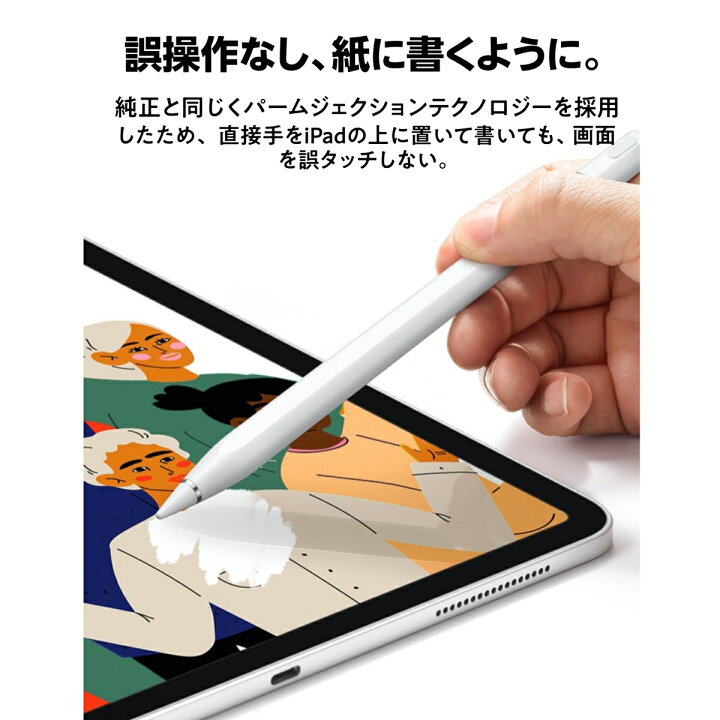 楽天市場】タッチペン iPad ペンシル 極細 スタイラスペン iPad iPhone Android 第9世代 Air5 4 mini6 Pro  11 12.9インチ Type-C充電 磁気吸着 遅延なし 軽量 傾き感知 : francekids