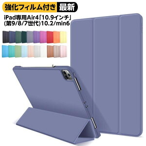 【クーポン配布中】iPad ケース ガラスフィルムセット カバー mini6 ケース 第10世代 第9世代 第8世代 第7世代 2020 2021 pro11 mini4 5 6 10.9 おしゃれ