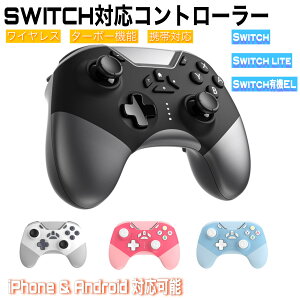 Switch Rg[[ iphone android X}zQ[ Ή 4FJ[ OLED Lite PC Ή vR U XCb` CX WCZT[ TURBO@\ vR switch
