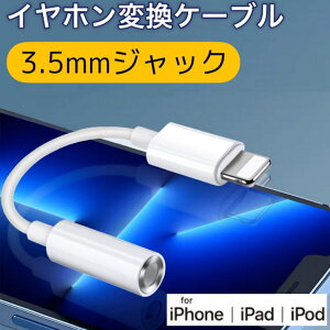iPhone Cz ϊA_v^ ϊP[u CgjO 3.5mm lightning y