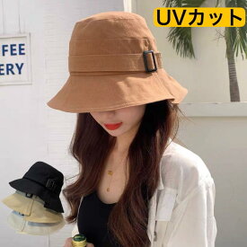 帽子 レディース UV 紫外線カット 4色 日焼け対策 紫外線対策 韓国風 ハット 日よけ 折りたたみ 春 夏 母の日