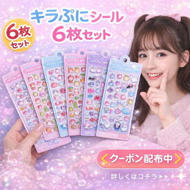 ボンボンシール ドロップシール ぷくぷくシール ウォーターシール 3Dシール ぷっくりシール 6枚セット 熊 うさぎ 可愛い 人気 学生 シール 交換