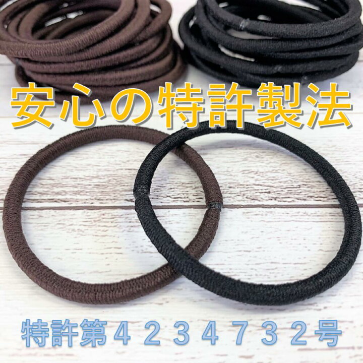 楽天市場】ヘアゴム リングゴム 太 200本 黒 茶 紺 ブラック ブラウン ネイビー ヘップリング 髪留め 髪止め シンプル 跡がつかない 手芸 ハンドメイド 大人 子供 特許 直径約50mm 太さ約4mm 送料無料 : ORIGAMI 楽天市場】ヘアゴム リングゴム 太 200本 黒 茶 紺 ブラック ブラウン ネイビー ヘップリング 髪留め 髪止め シンプル 跡がつかない 手芸 ハンドメイド 大人 子供 特許 直径約50mm 太さ約4mm 送料無料 : ORIGAMI