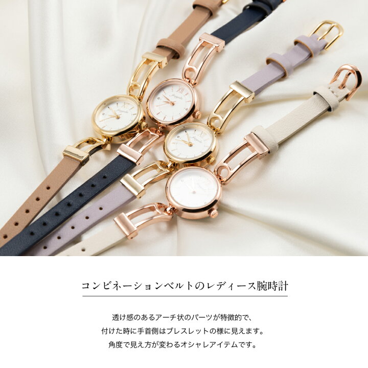 楽天市場 腕時計 オシャレ 大人 透け感 ブレスレット レディース腕時計 プレゼント 日本製 モカ パープル アイボリー ネイビー 送料無料 Origami 楽天市場 腕時計 オシャレ 大人 透け感 ブレスレット レディース腕時計 プレゼント 日本製 モカ パープル アイボリー ネイビー 送料無料 Origami