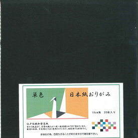 楽天市場 和紙 折り紙 黒の通販