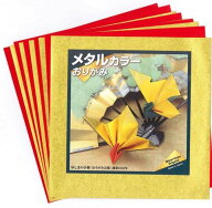 メタルカラー おりがみ 金赤 18cm角　（ホイル）