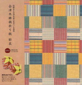 会津木綿柄折り紙　紡衣　15cm　第一印刷