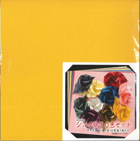 シルク紙　10色セット　24cm角　おりがみ
