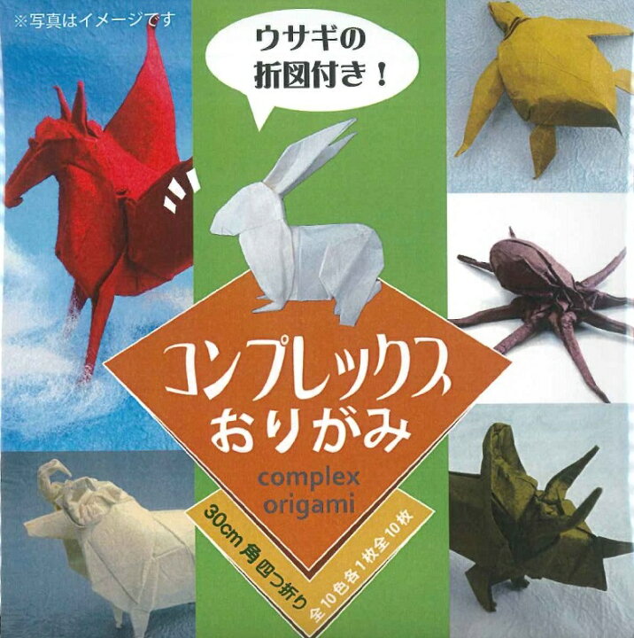 楽天市場 コンプレックスおりがみ 四つ折り コンパクトタイプ 10枚入 リアル折り紙用 手染め 和紙 お茶の水おりがみ会館