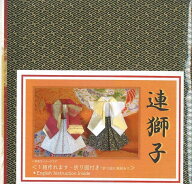 連獅子　英訳付き おりがみセット