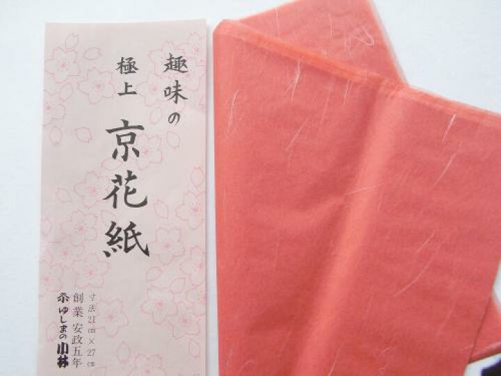 楽天市場 京花紙 赤 21cm 27cm 400枚入 お花紙 おはながみ お茶の水おりがみ会館
