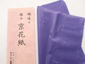 京花紙　紫　21cm×27cm　400枚入　お花紙 おはながみ