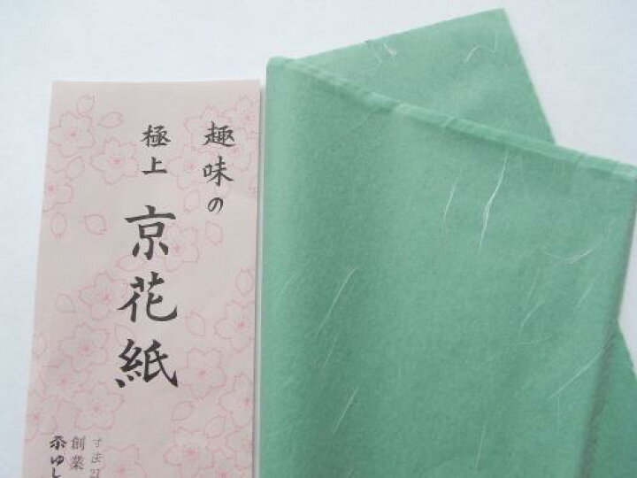 楽天市場 京花紙 緑 21cm 27cm 400枚入 お花紙 おはながみ お茶の水おりがみ会館
