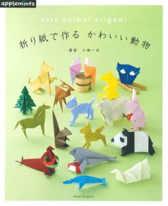 折り紙 かわいいの通販 価格比較 価格 Com