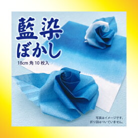 藍染ぼかし　18cm角　手染め　和紙　おりがみ