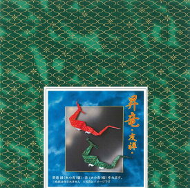 昇竜　友禅　 おりがみセット　干支　十二支　（たつ　龍　辰）