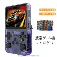 ポータブルゲーム機 携帯ゲーム機本体 オープンソース R36S レトロハンドヘルドビデオゲームコンソール L…