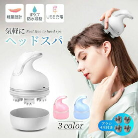 IPX7防水 3D技術 ヘッドスパ 乾湿両用 10分タイマー ヘッドスパ 家電 効果 頭皮マッサージ器 電動 ブラシ EMS 家電 自宅 防水 ヘッドマ