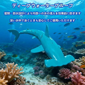 サメ型 ラジコン 潜水艦 おもちゃ 2.4GHz リモコン シャーク 電動 水中ラジコン ワンタッチ潜水 防水設計 USB充電式 子供向け プレゼン
