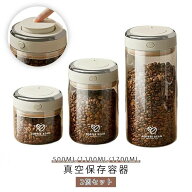 真空保存容器 2個セット キャニスター 500ml 1100ml 1700ml ガラス 密閉容器 コーヒー 調味料 フードスト…