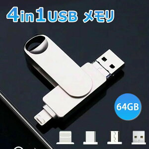 USB�������[ �e��64GB 128GB USB3.0 usb������ �^�C�vc �X�}�z �^�u���b�g PC �t���b�V���h���C�u iPhone Type-c Windows PC MAC �Ή�