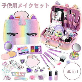 メイクセット おもちゃ 女の子 6 ~12歳 キッズコスメ キッズメイク メイクセット キッズ こども 子供 メイクセット 女の子 プレゼント