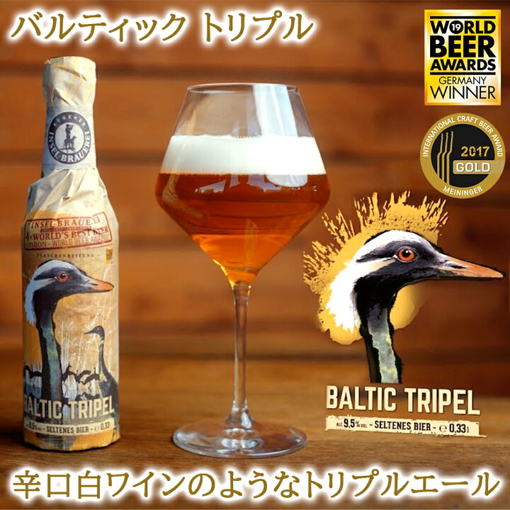 楽天市場】当日発送 クラフトビール ギフト ドイツ 珍しい ビール 5本 