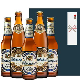 ビール 贈り物 ギフト 詰め合わせ プレゼント ドイツ クラフトビール 飲み比べ 5本セット バイエルン 白ビール 小麦ビール 海外ビール 輸入ビール お酒 誕生日 内祝い お祝い お返し お父さん 退職祝い 熨斗 あす楽 送料無料