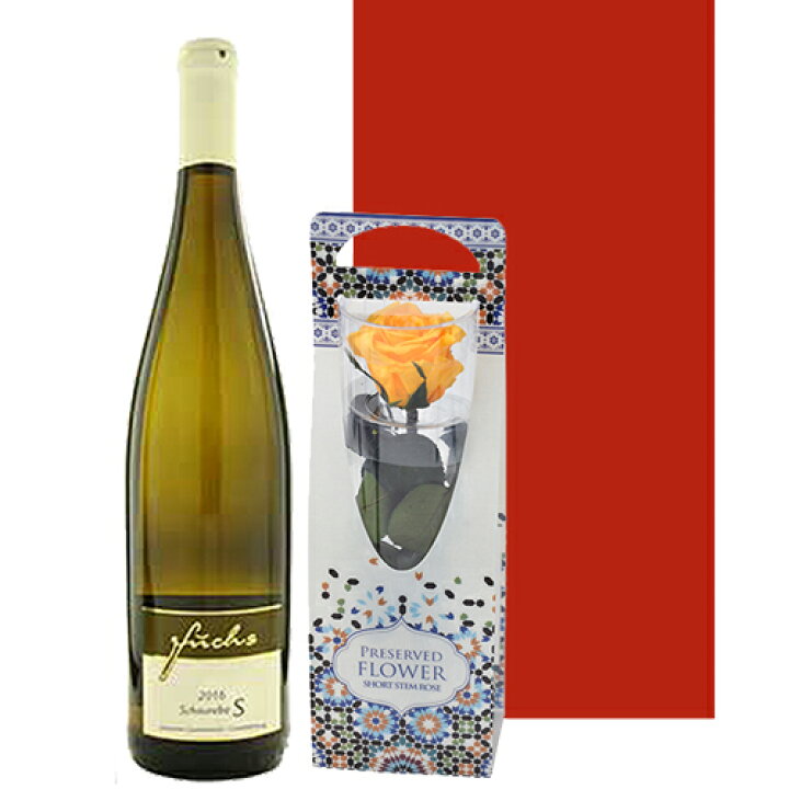 楽天市場 母の日ギフト ワイン 花 ギフト おしゃれ 白ワイン ドイツ やや甘口 750ml 1本 プリザーブドフラワー ショイレーベ S 枯れない花 黄色 バラ 一輪 ギフト箱入り メッセージカード無料 お祝い お礼 お返し プレゼント 贈りもの 女性 男性 あす楽 送料無料 ギフト 楽天市場 母の日ギフト ワイン 花 ギフト おしゃれ 白ワイン ドイツ やや甘口 750ml 1本 プリザーブドフラワー ショイレーベ S 枯れない花 黄色 バラ 一輪 ギフト箱入り メッセージカード無料 お祝い お礼 お返し プレゼント 贈りもの 女性 男性 あす楽 送料無料 ギフト