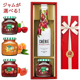 ビール プレゼント スイーツ ジャム ギフトセット ベルギー クラフトビール フルーツビール ザクロ 330ml ホワイトエール 海外ビール コンポート イチゴ アプリコット チェリー 誕生日 熨斗 ギフトボックス リボン 付き