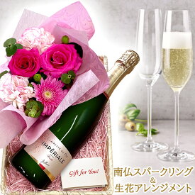 ホワイトデー 誕生日 記念日 プレゼント スパークリングワイン ワイン 花 セット カーネーション ワイン ギフト フランス 750ml やや甘口 泡 生花 フラワーアレンジメント かご ピンク バラ フラワーギフト プレゼント おしゃれ かわいい 彼女 友人 両親