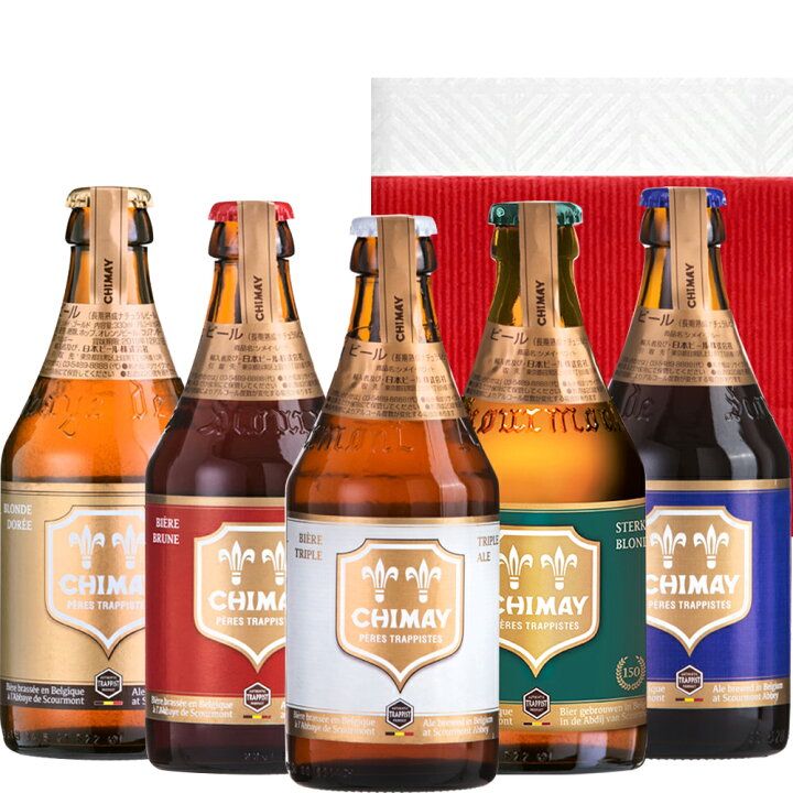 楽天市場 ビール 飲み比べ ギフト 有名 ベルギービール シメイ 330ml 5本 5種 詰め合わせ Chimay レッド ゴールド ホワイト ブルー グリーン トラピストビール 地ビール おしゃれ プレゼント のし対応 内祝い 寒中見舞い バレンタイン あす楽 送料無料 ワイン