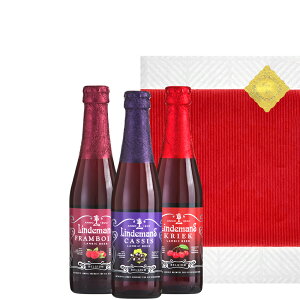 翌日お届け プレゼント 詰め合わせ フ ルーツ ビール 飲み比べ ギフト 低迷アルコール ベルギー リンデマンス フランボワーズ カシス チェリー 250ml 3本 お酒 贈答 誕生日 プレゼント 内祝い
