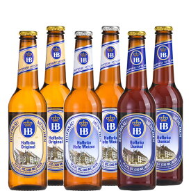 ビール ご自宅用 オクトーバーフェスト ドイツ 「 ホフブロイ 」 ビール セット 330ml 6本 3種 飲み比べ 有名 HOFBRAU オリジナル ヘフェヴァイツェン ドゥンケル 誕生日 ホームパーティー バーベキュー 海外ビール 退職祝い