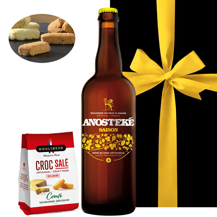 楽天市場 母の日ギフト お酒 母の日 プレゼント ビール おつまみ セット グルメギフト クラフトビール フランス 750ml アノステーケ セゾン 地ビール コンテチーズ ショートブレッド お菓子 食品 女性 男性 お母さん 誕生日 送別 甘くない おしゃれ あす楽 送料無料