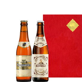 お酒 ビール プレゼント ドイツビールビール 飲み比べ 送料無料 クラフトビール リーゲレ プリヴァート ヒューガルデン・グランクリュ 330ml 2本セット 地ビール 海外ビール 輸入ビール 詰め合わせ ギフト包装 のし対応 男性 女性