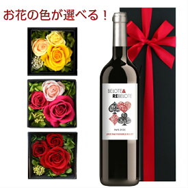 楽天市場 母の日 ワイン 花 セットの通販