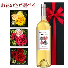 楽天市場 プリザーブドフラワー ワイン ビール 洋酒 の通販